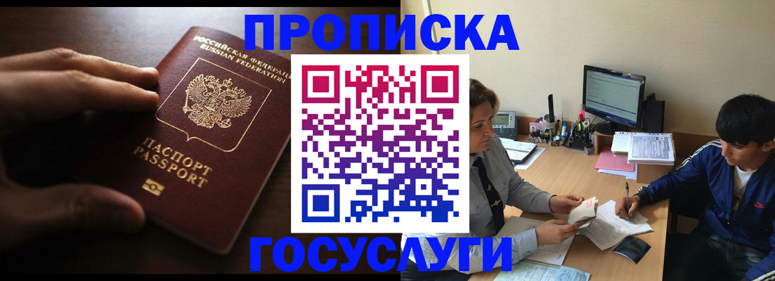 миграционный учет в Тосно