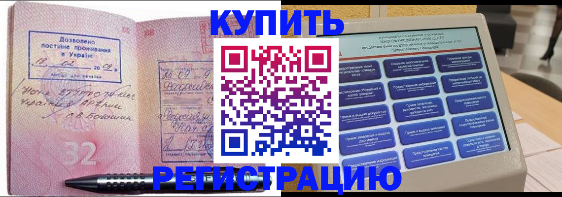 временная регистрация адрес в Тосно