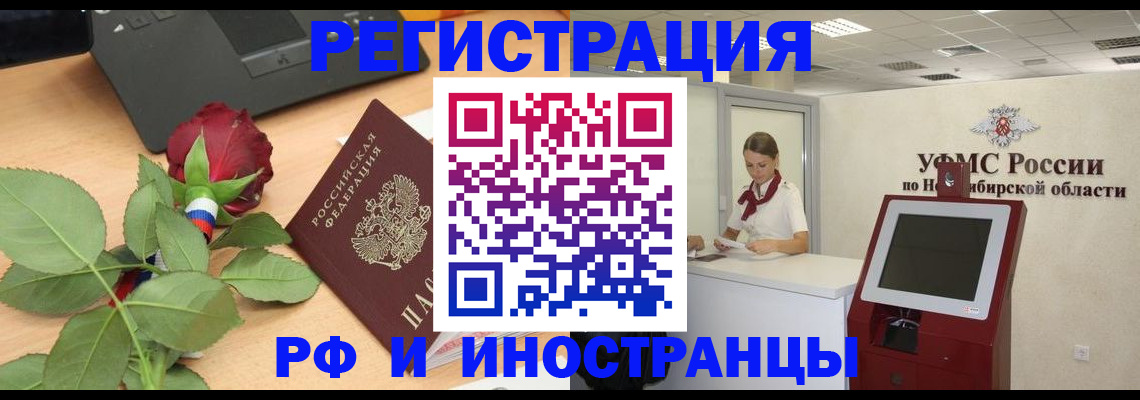 временная регистрация поиск в Тосно