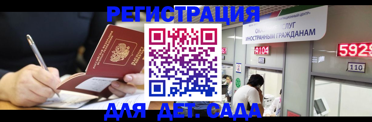 прописка гарантия в Тосно