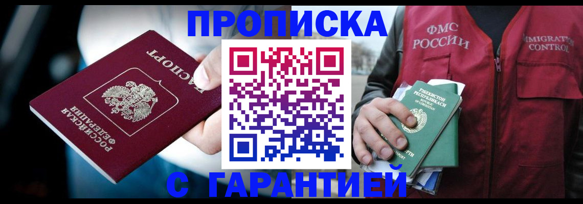 прописка для военкомата в Тосно