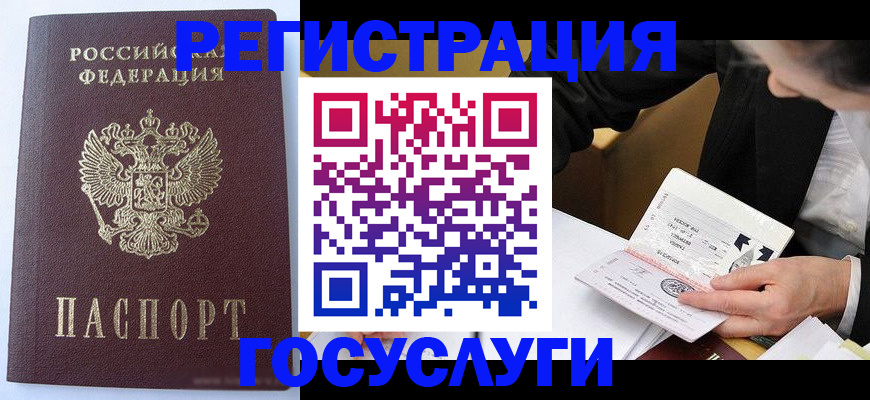 временная регистрация поиск в Тосно