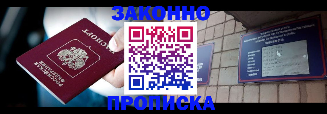 временная регистрация для школы в Тосно