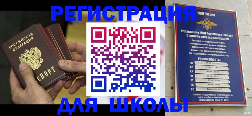купить прописку в Тосно