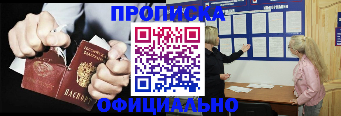 временная регистрация купить в Тосно